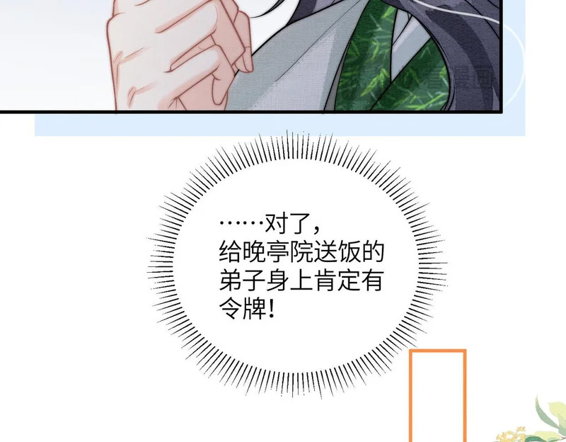 第32话 预言 第56页