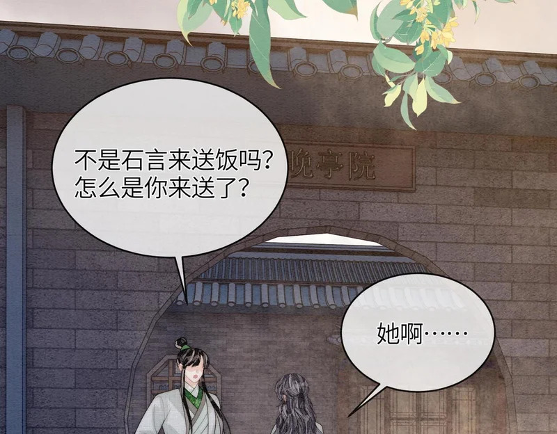 第32话 预言 第58页