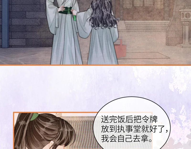 第32话 预言 第59页