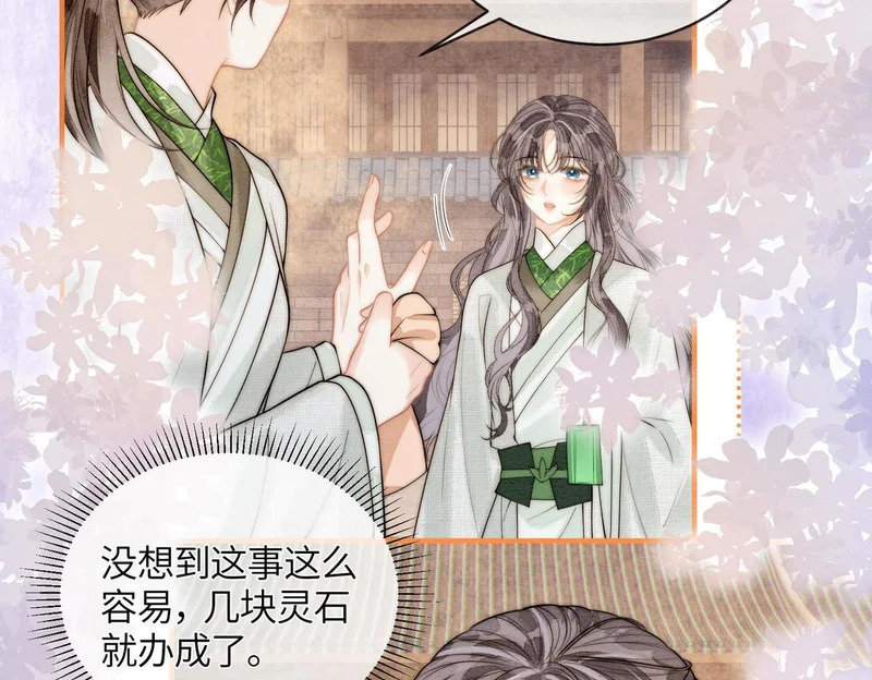 第32话 预言 第60页