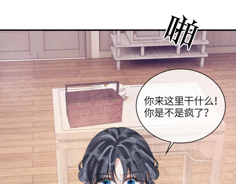 第32话 预言 第67页