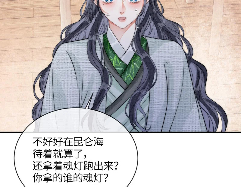 第32话 预言 第68页