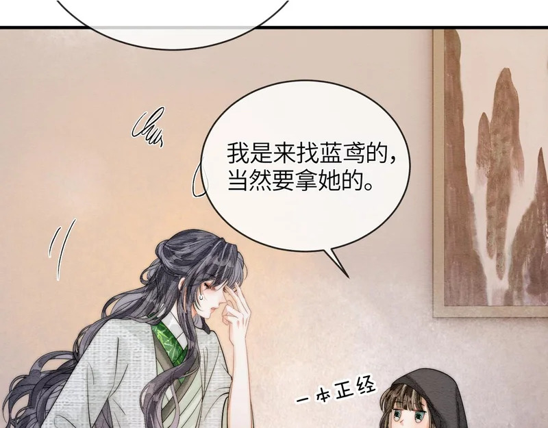 第32话 预言 第69页