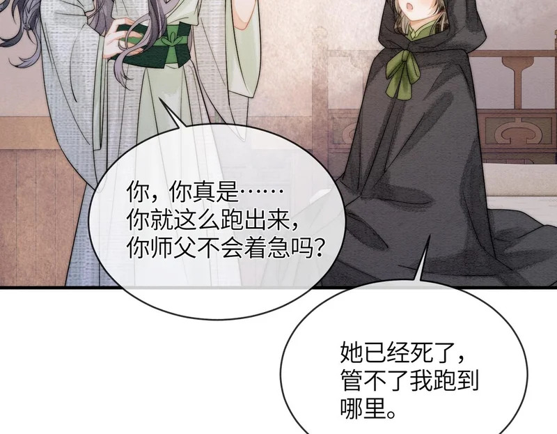 第32话 预言 第70页