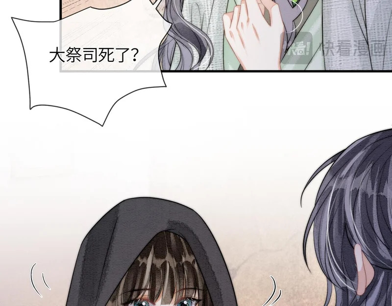 第32话 预言 第72页