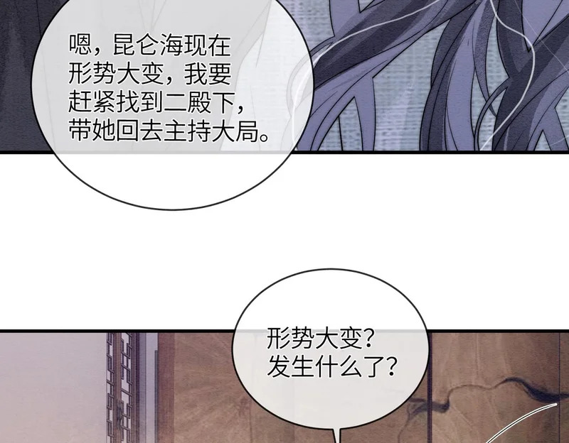 第32话 预言 第74页