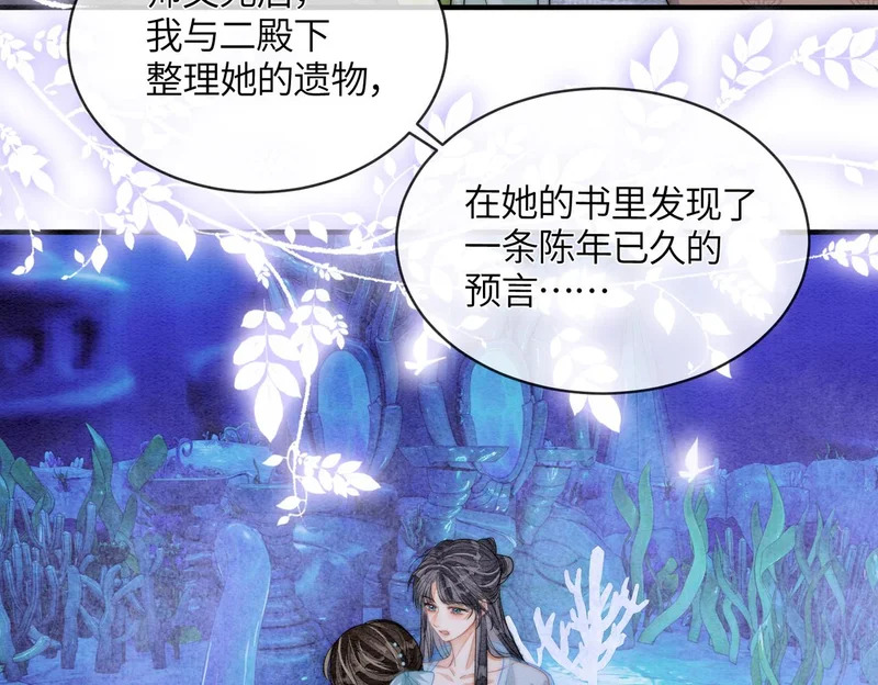 第32话 预言 第76页