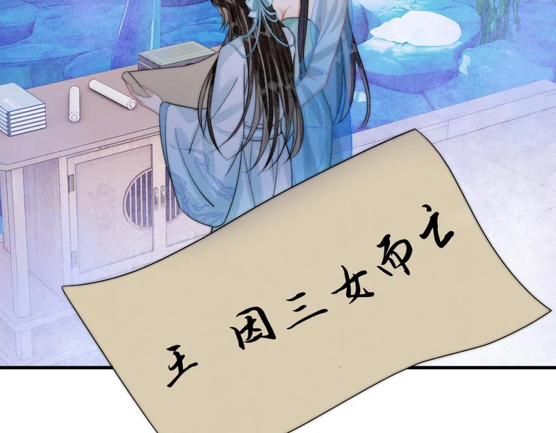 第32话 预言 第77页