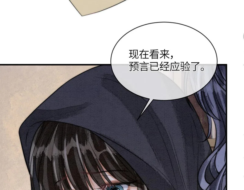 第32话 预言 第78页