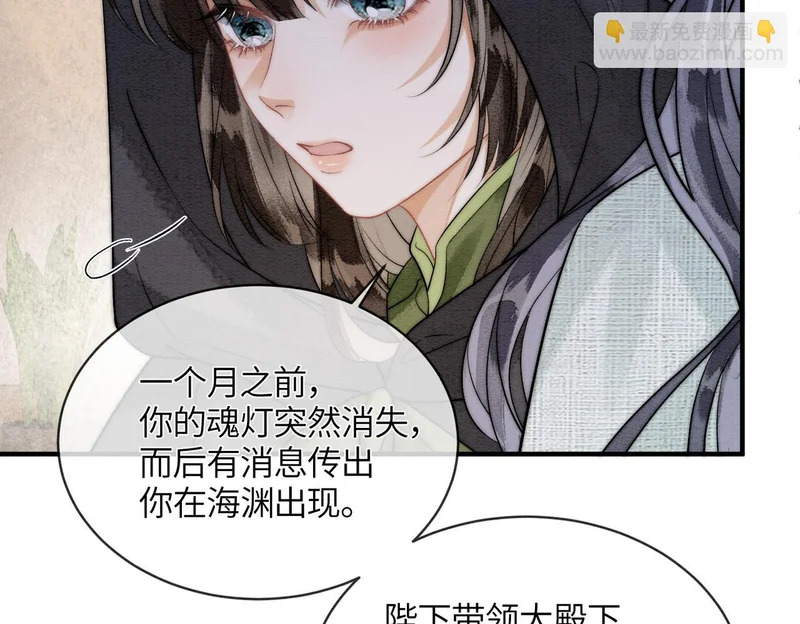 第32话 预言 第79页