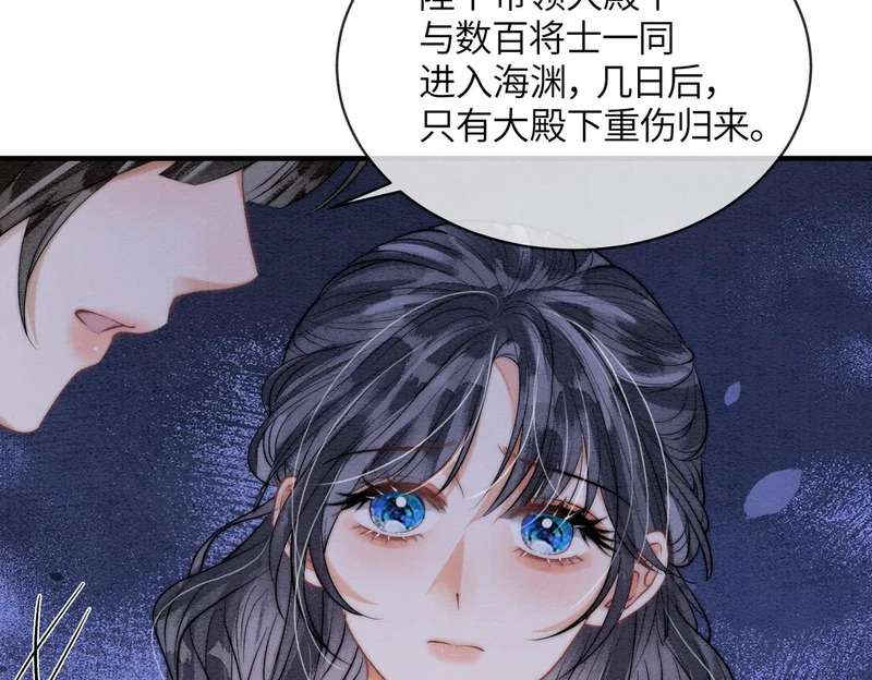 第32话 预言 第80页
