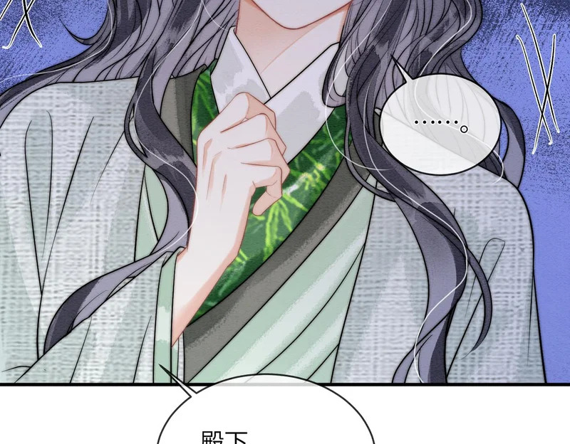 第32话 预言 第81页