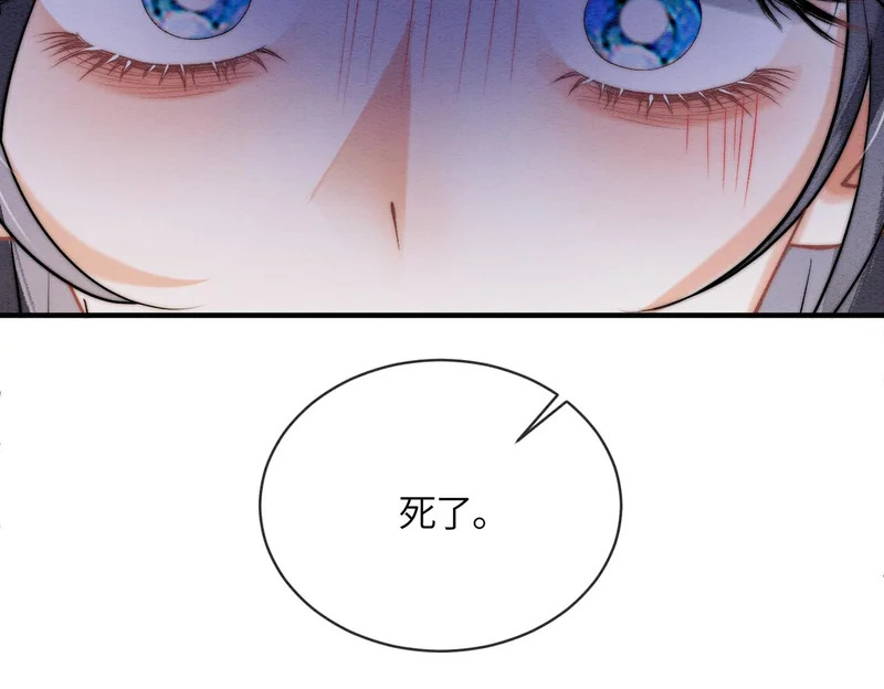 第32话 预言 第83页
