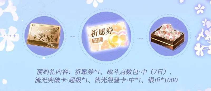 特典公开：3月20日 一起来看 打破师徒禁忌的人鱼之恋 第3页