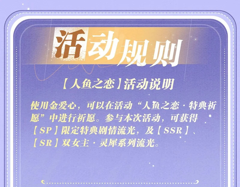 特典公开：3月20日 一起来看 打破师徒禁忌的人鱼之恋 第16页