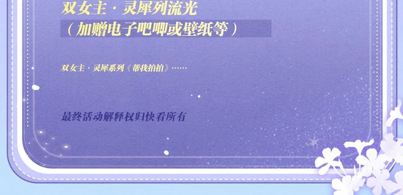 特典公开：3月20日 一起来看 打破师徒禁忌的人鱼之恋 第18页