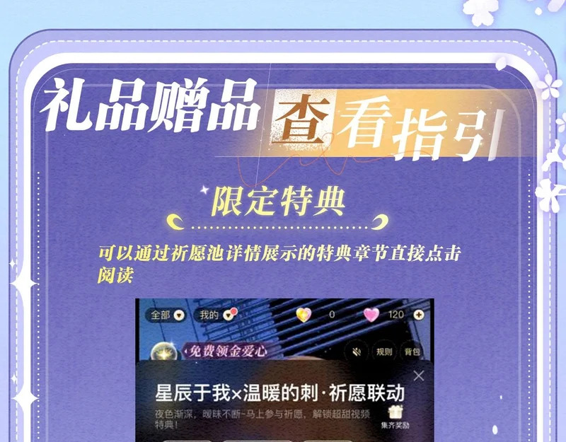 特典公开：3月20日 一起来看 打破师徒禁忌的人鱼之恋 第19页