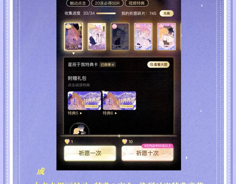 特典公开：3月20日 一起来看 打破师徒禁忌的人鱼之恋 第20页
