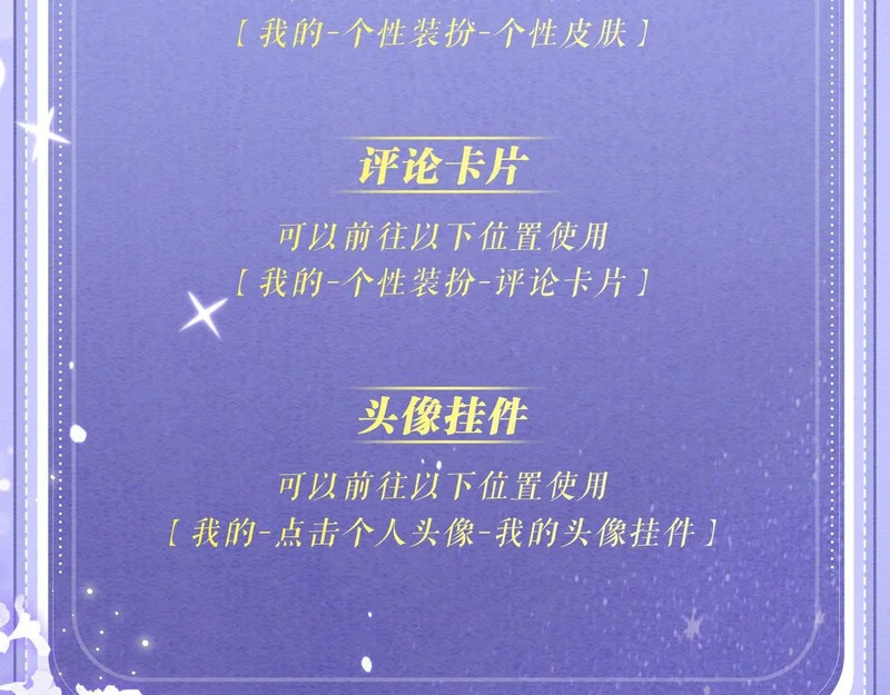特典公开：3月20日 一起来看 打破师徒禁忌的人鱼之恋 第22页