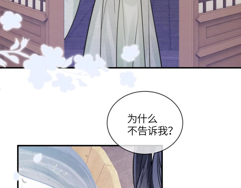 第33话 不安 第7页