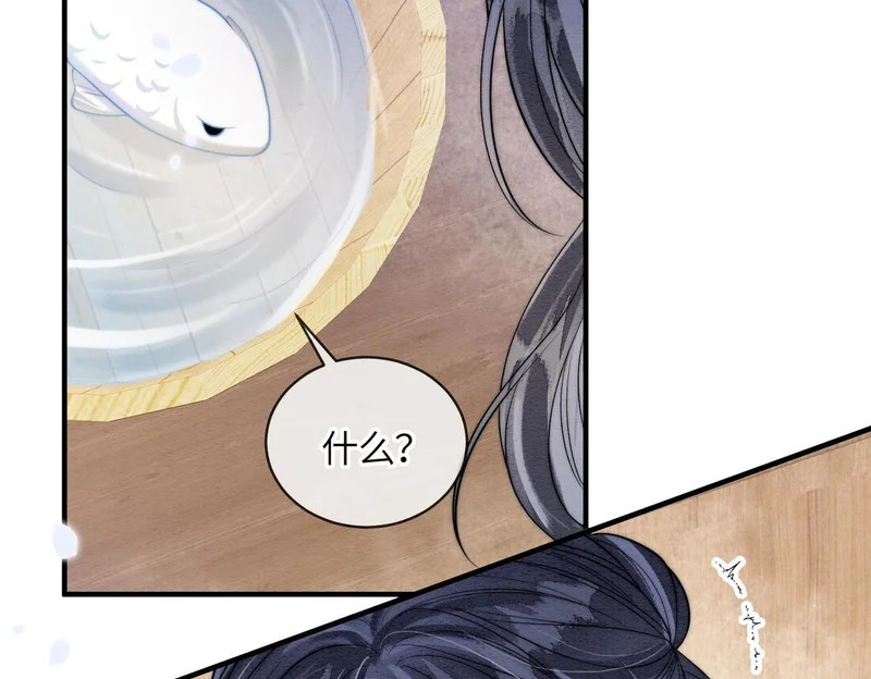 第33话 不安 第8页