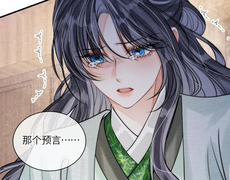 第33话 不安 第9页