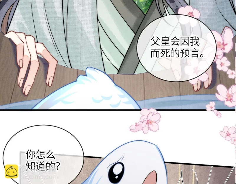 第33话 不安 第10页
