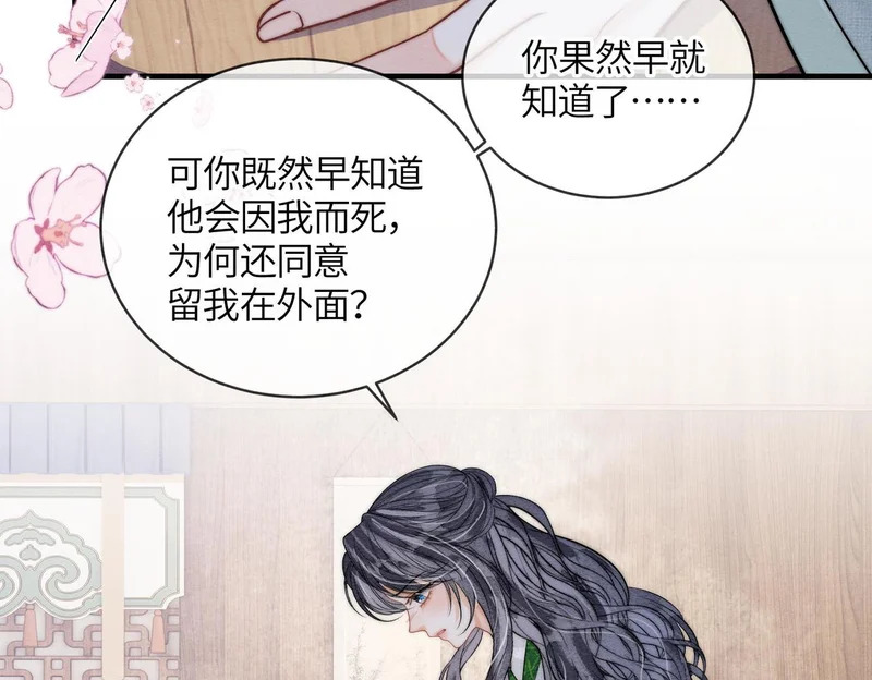 第33话 不安 第12页