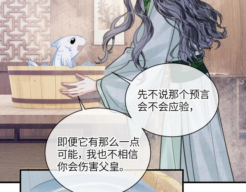 第33话 不安 第13页