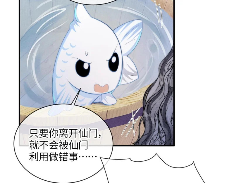 第33话 不安 第14页