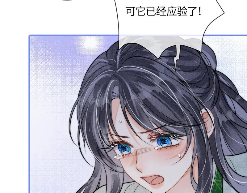 第33话 不安 第15页