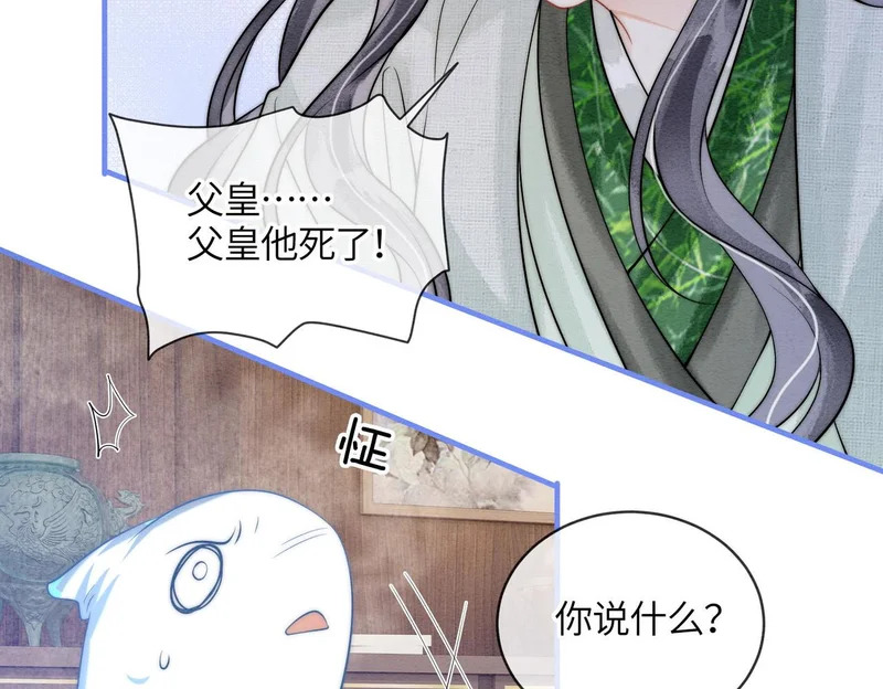 第33话 不安 第16页