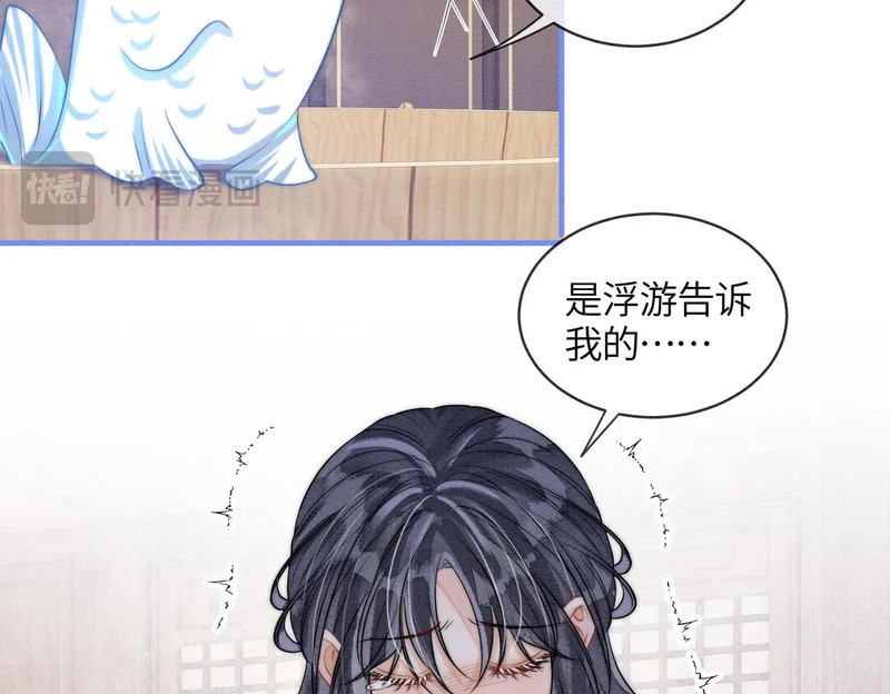 第33话 不安 第17页