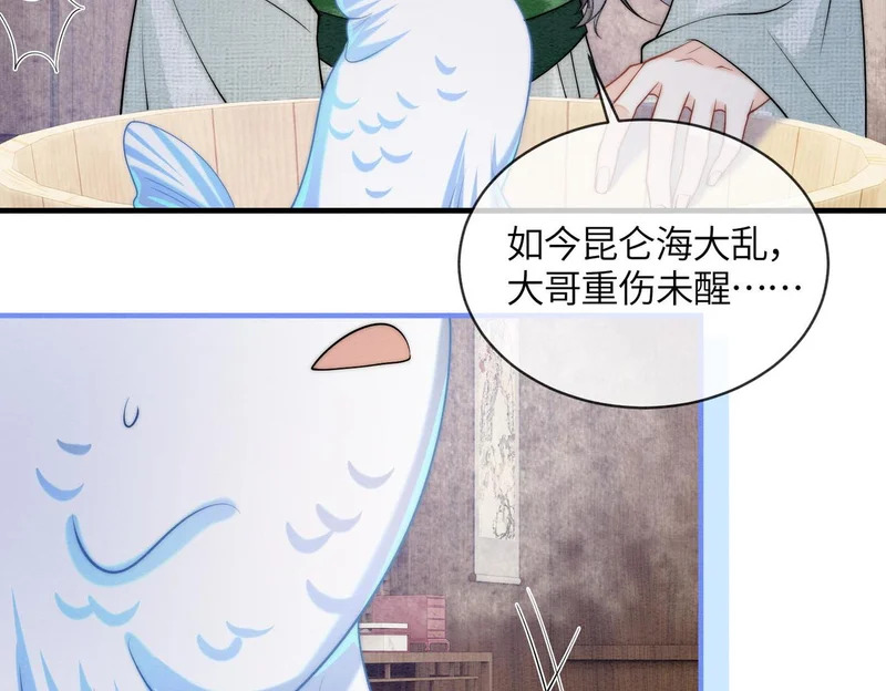 第33话 不安 第19页