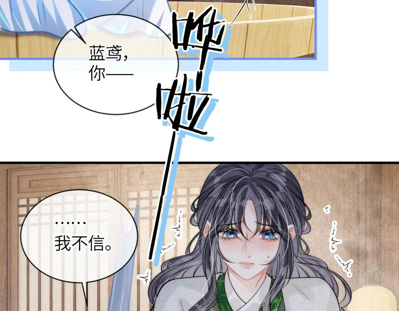 第33话 不安 第20页