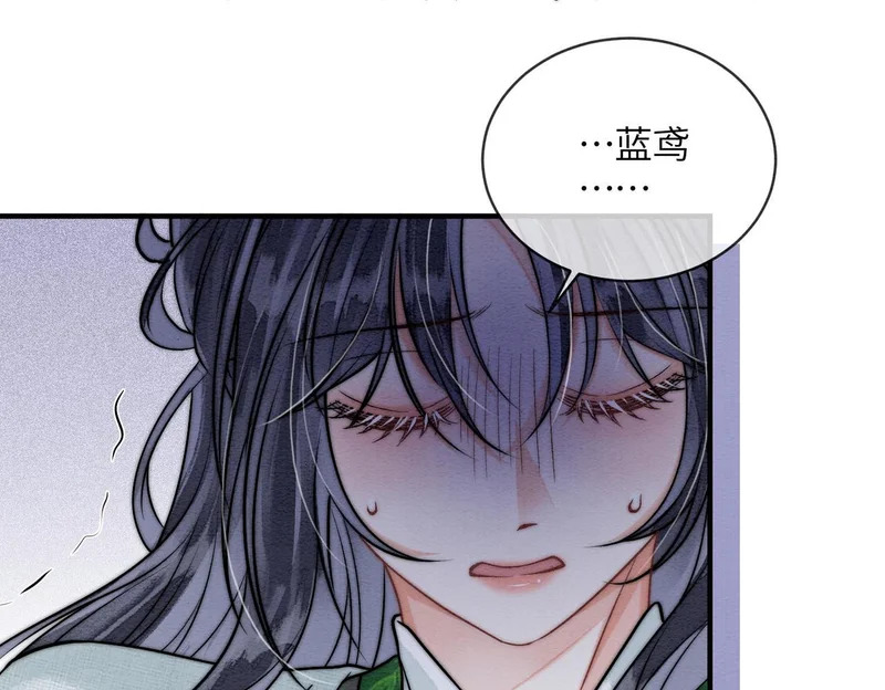 第33话 不安 第22页