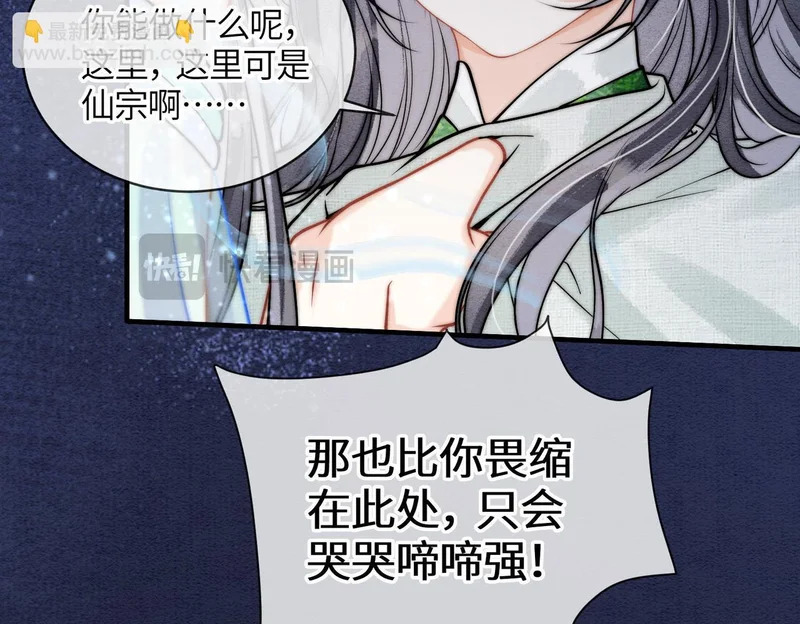 第33话 不安 第29页
