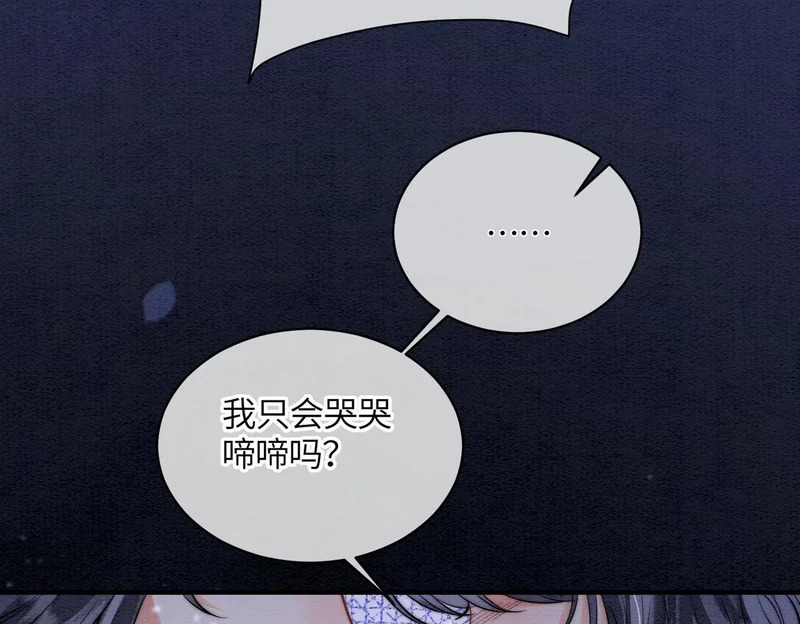 第33话 不安 第30页