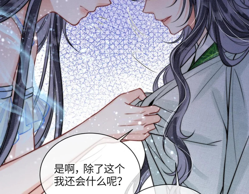 第33话 不安 第31页