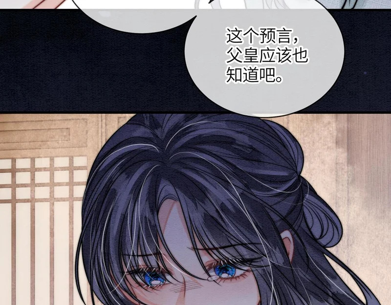 第33话 不安 第32页