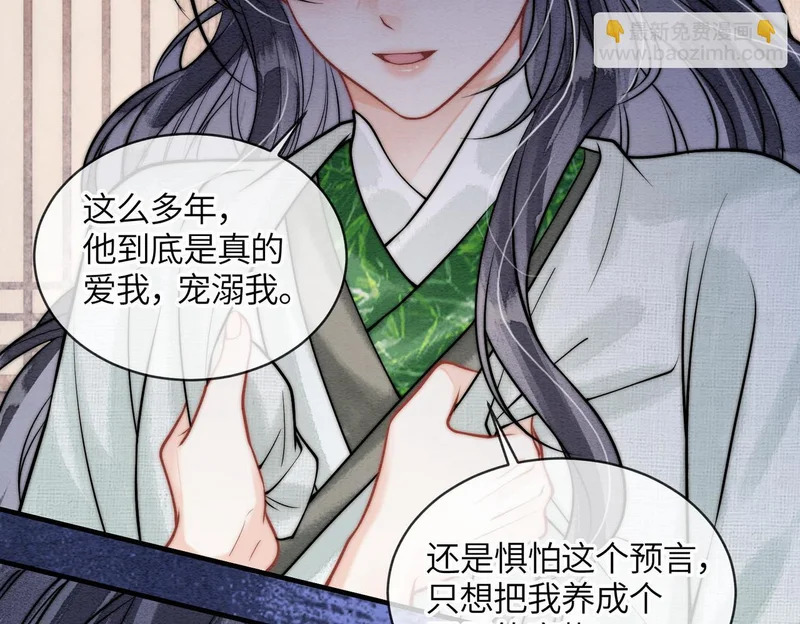 第33话 不安 第33页