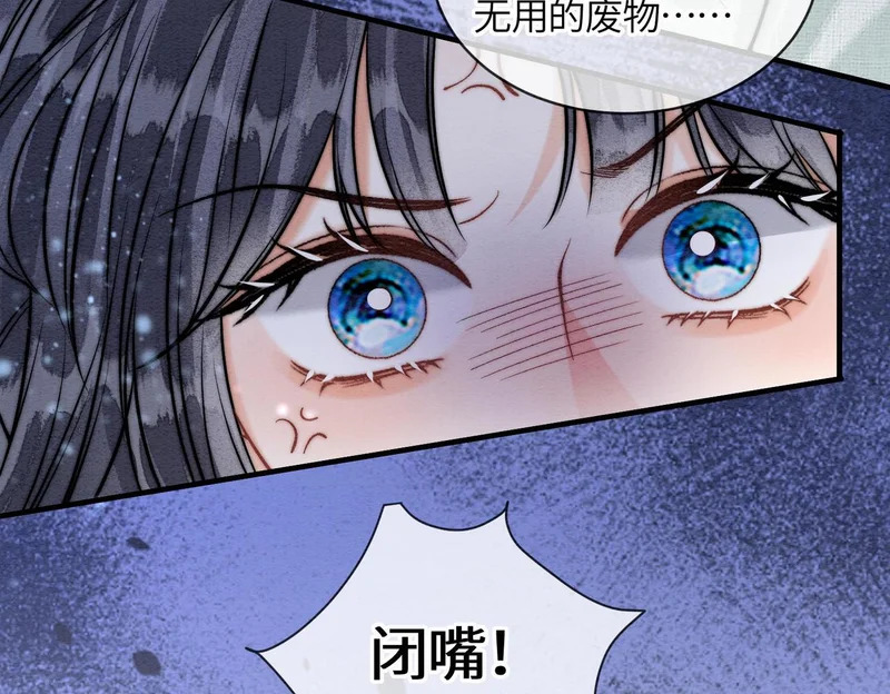第33话 不安 第34页