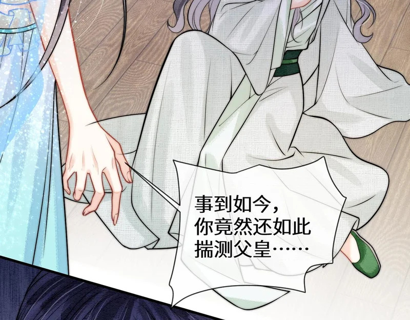 第33话 不安 第37页