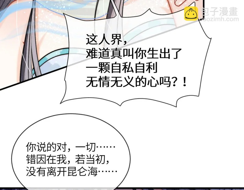 第33话 不安 第39页