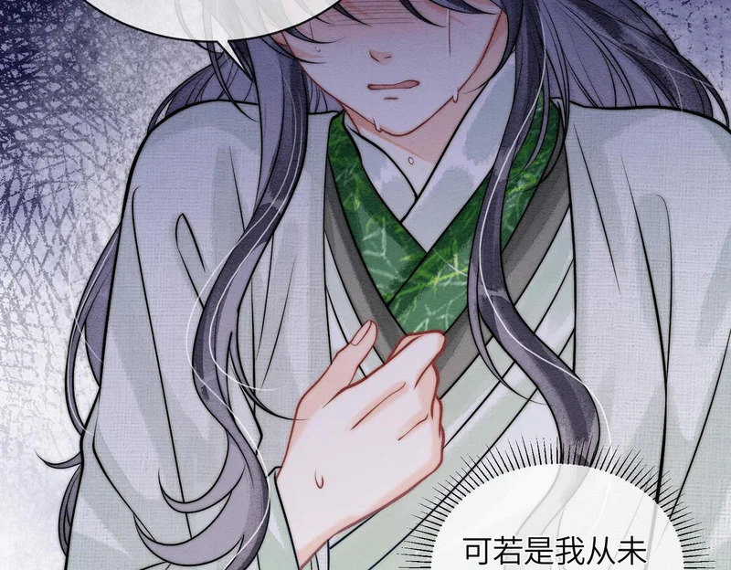 第33话 不安 第40页