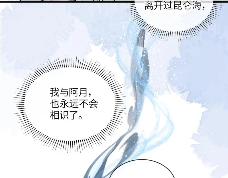 第33话 不安 第41页