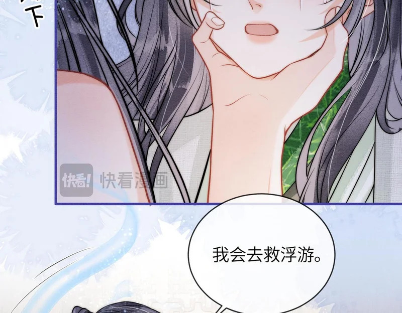 第33话 不安 第43页