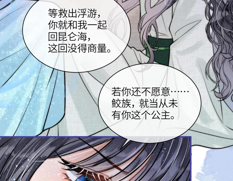 第33话 不安 第45页