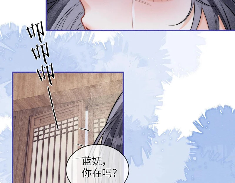 第33话 不安 第47页