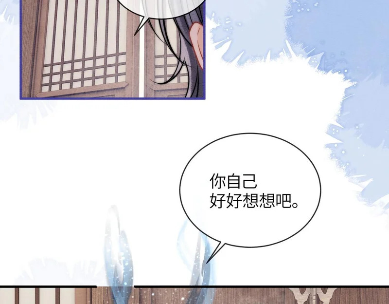 第33话 不安 第48页